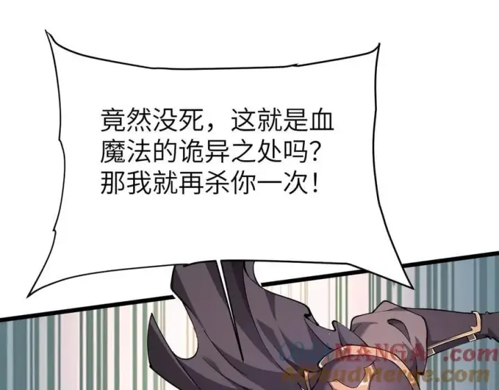 《家族影子的背叛》29 五头龙图45