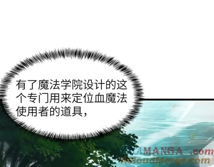 《家族影子的背叛》29 五头龙图5