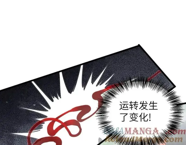 《家族影子的背叛》29 五头龙图53