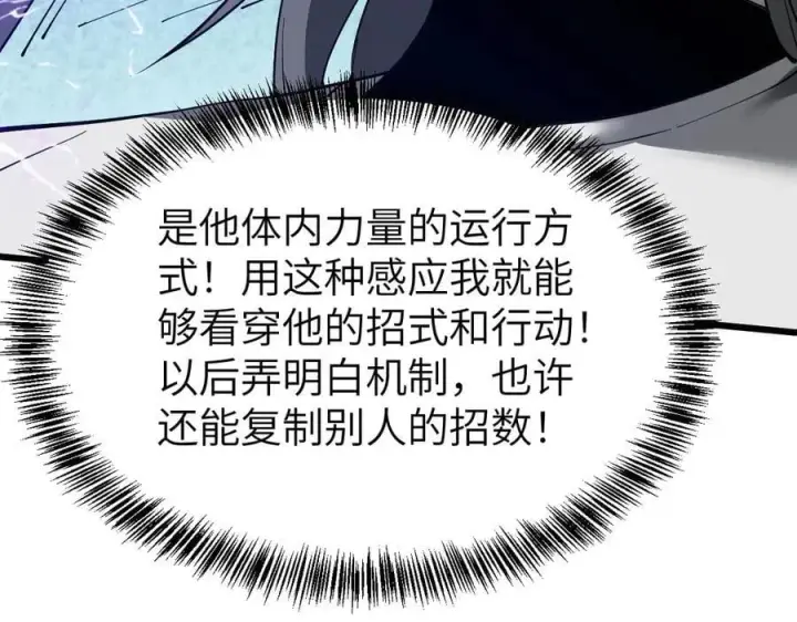 《家族影子的背叛》29 五头龙图60