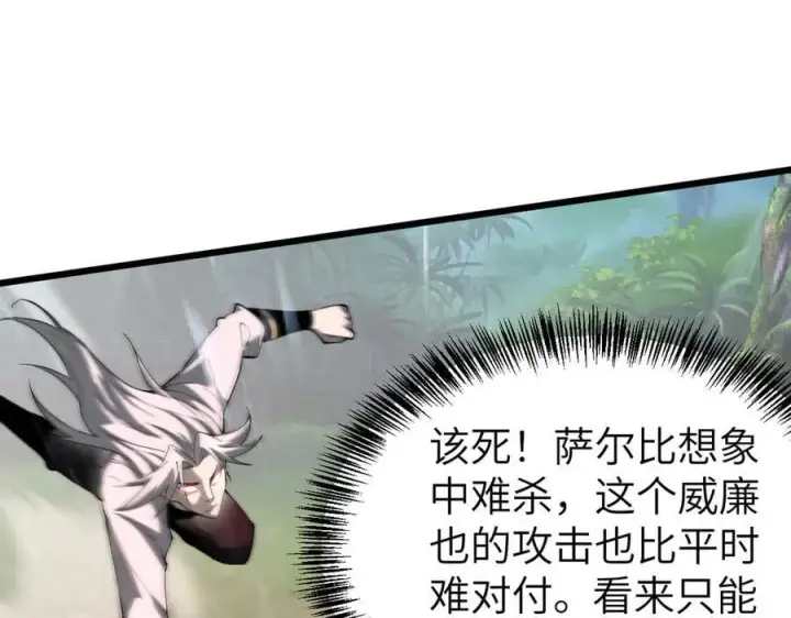 《家族影子的背叛》29 五头龙图72