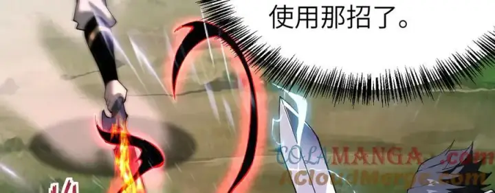 《家族影子的背叛》29 五头龙图73