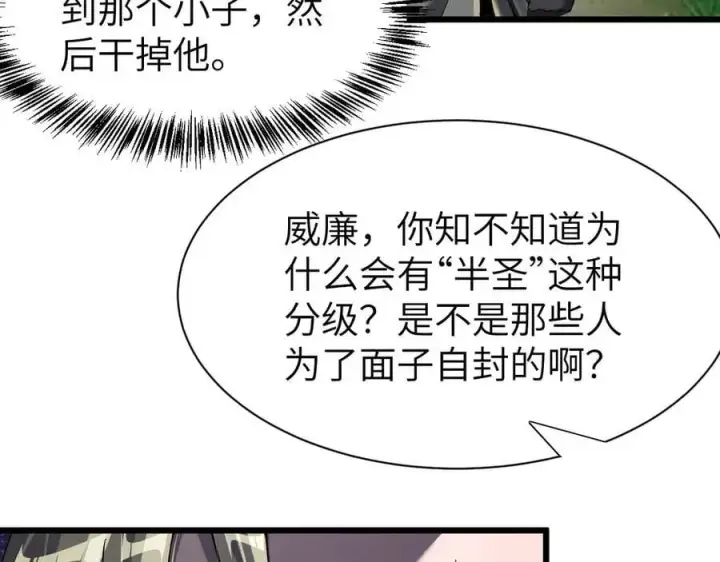《家族影子的背叛》29 五头龙图8
