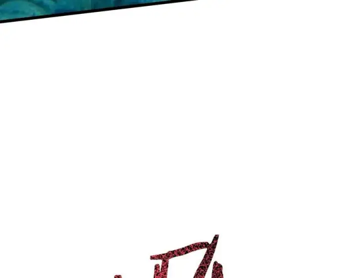 《家族影子的背叛》29 五头龙图84