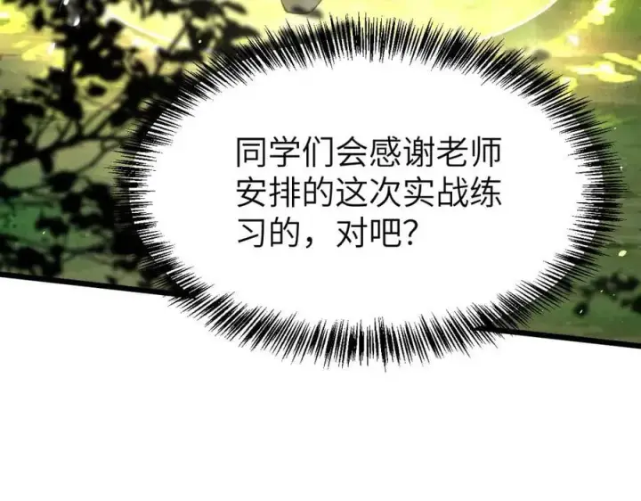 《家族影子的背叛》29 五头龙图99
