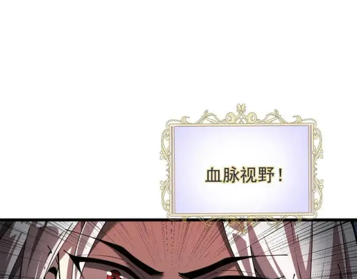 《家族影子的背叛》30 虫群图104