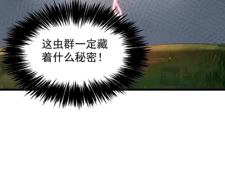 《家族影子的背叛》30 虫群图108