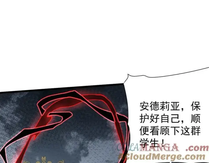 《家族影子的背叛》30 虫群图109