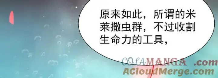 《家族影子的背叛》30 虫群图129