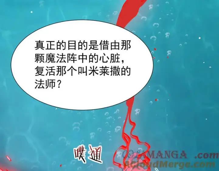《家族影子的背叛》30 虫群图133