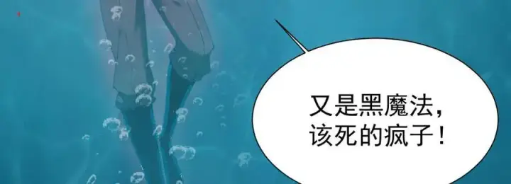 《家族影子的背叛》30 虫群图135