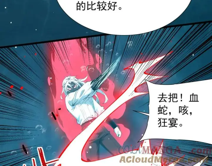 《家族影子的背叛》30 虫群图137