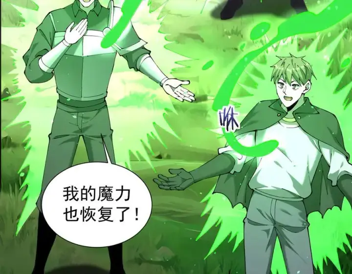 《家族影子的背叛》30 虫群图142