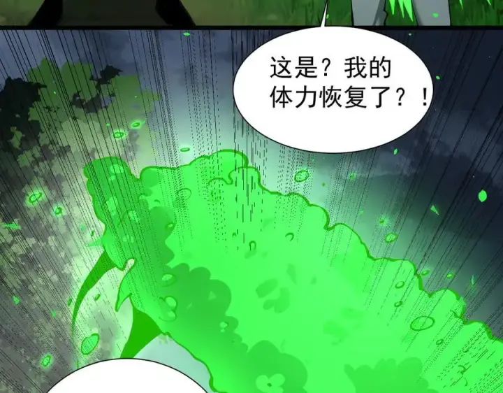 《家族影子的背叛》30 虫群图143