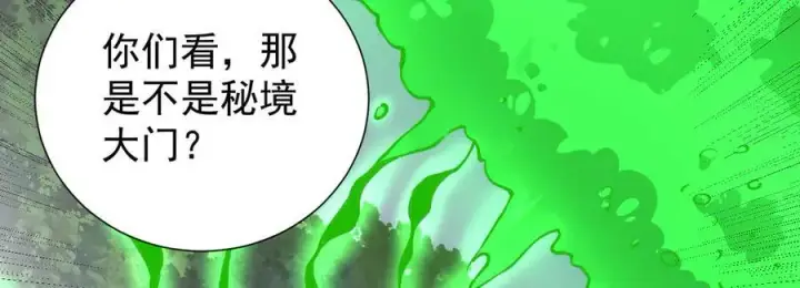 《家族影子的背叛》30 虫群图144