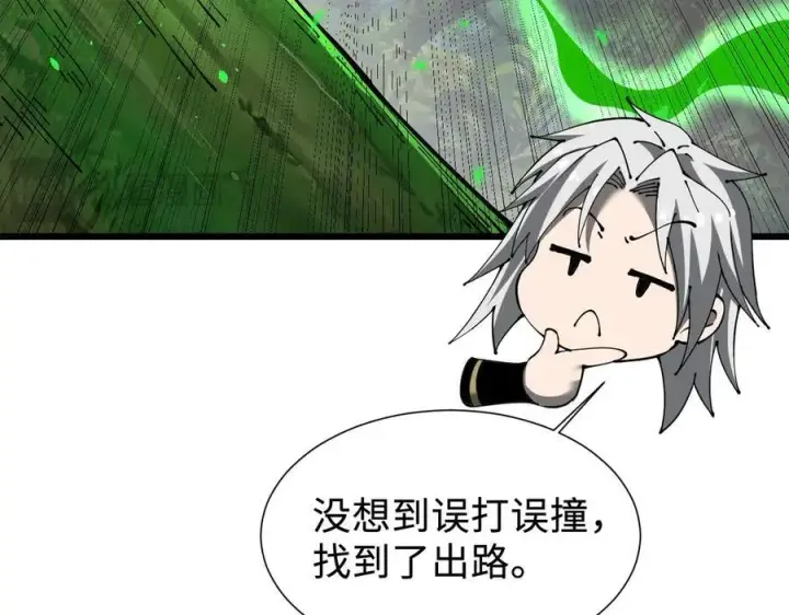 《家族影子的背叛》30 虫群图146