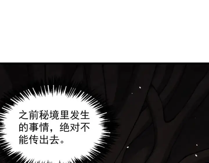 《家族影子的背叛》30 虫群图148