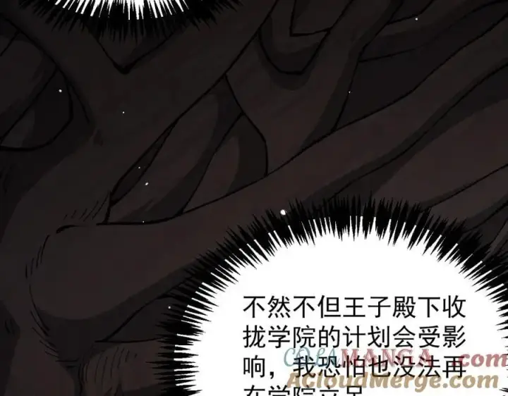 《家族影子的背叛》30 虫群图149
