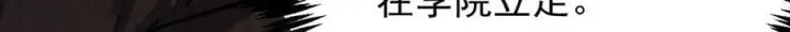 《家族影子的背叛》30 虫群图150