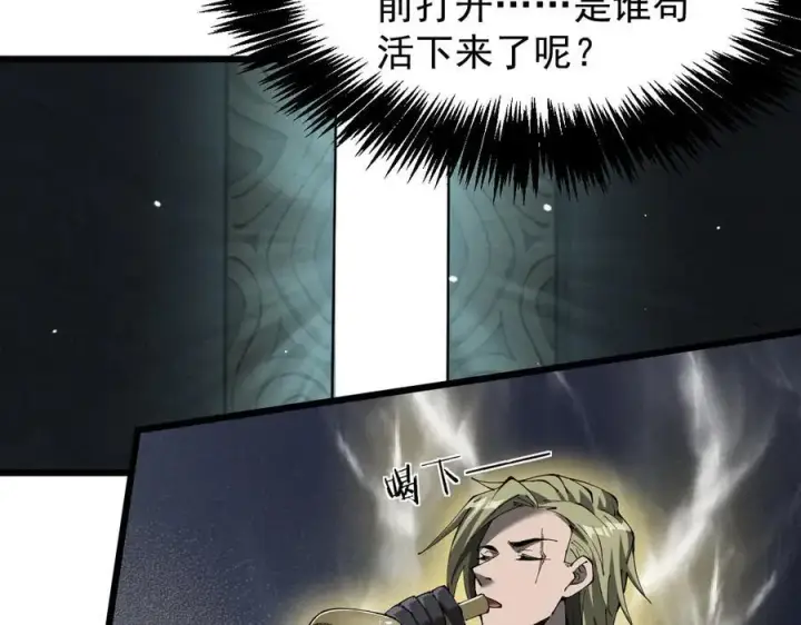 《家族影子的背叛》30 虫群图155
