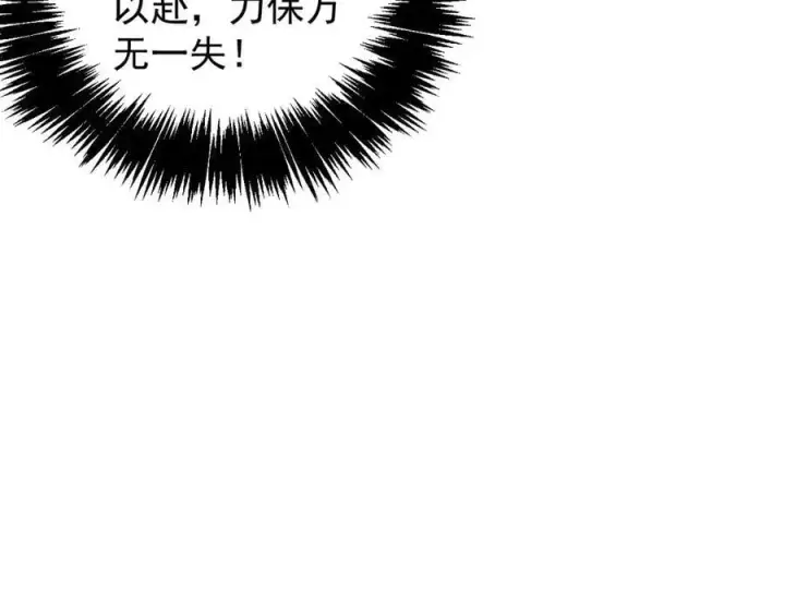 《家族影子的背叛》30 虫群图158