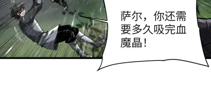 《家族影子的背叛》30 虫群图16