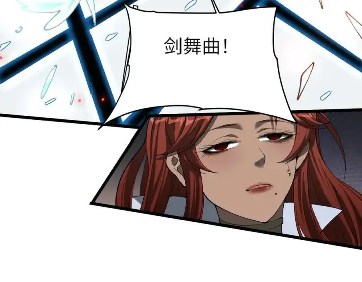 《家族影子的背叛》30 虫群图23