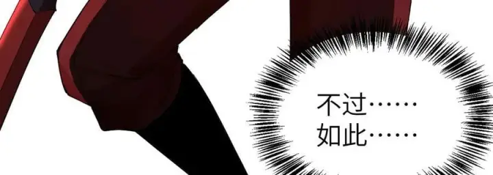 《家族影子的背叛》30 虫群图55