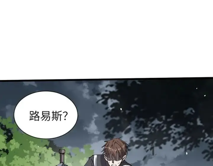 《家族影子的背叛》30 虫群图68