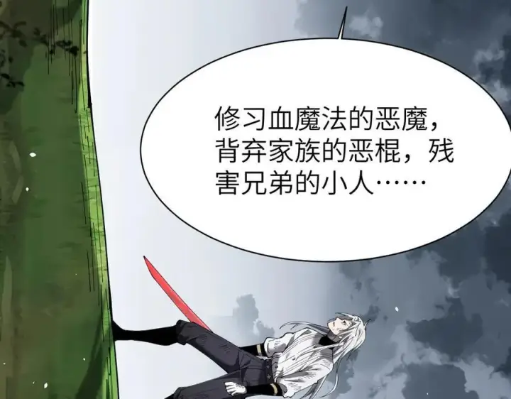 《家族影子的背叛》30 虫群图72