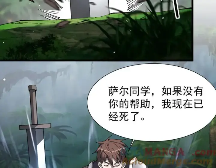 《家族影子的背叛》30 虫群图81