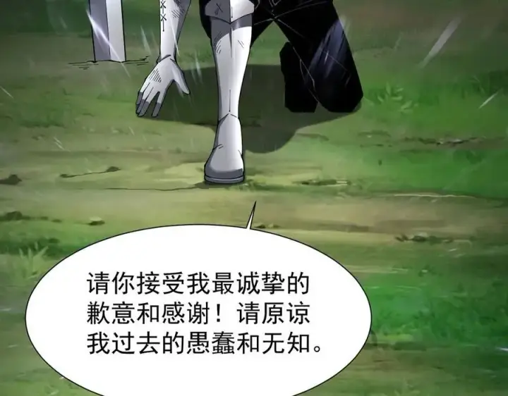 《家族影子的背叛》30 虫群图83
