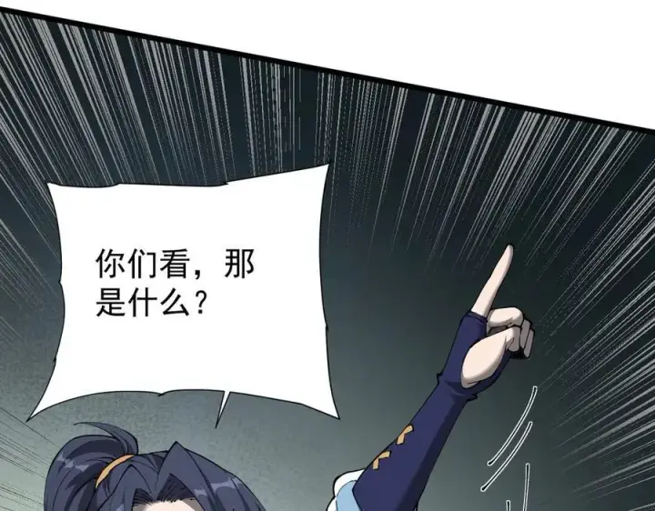 《家族影子的背叛》30 虫群图92