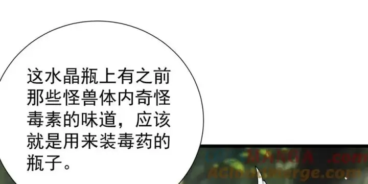 《家族影子的背叛》31 对峙图10