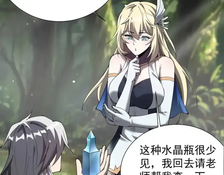 《家族影子的背叛》31 对峙图11