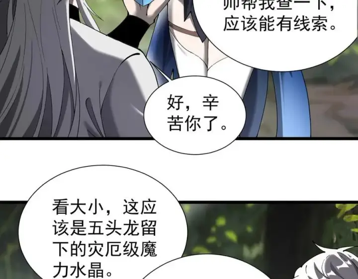 《家族影子的背叛》31 对峙图12