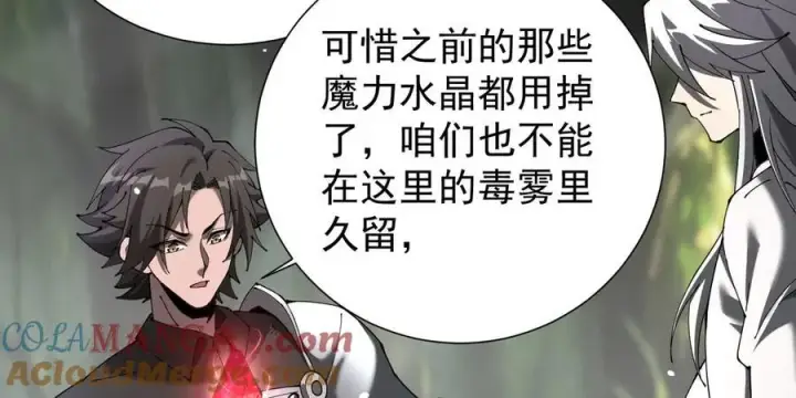 《家族影子的背叛》31 对峙图13