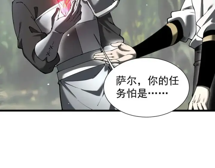 《家族影子的背叛》31 对峙图14