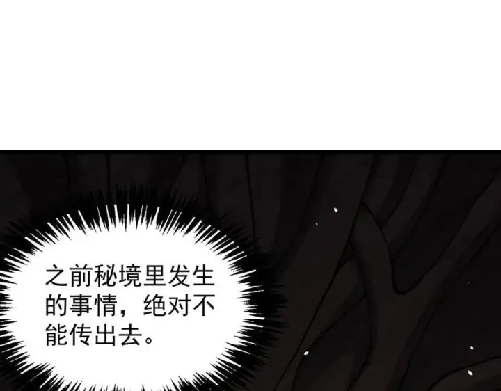 《家族影子的背叛》31 对峙图23