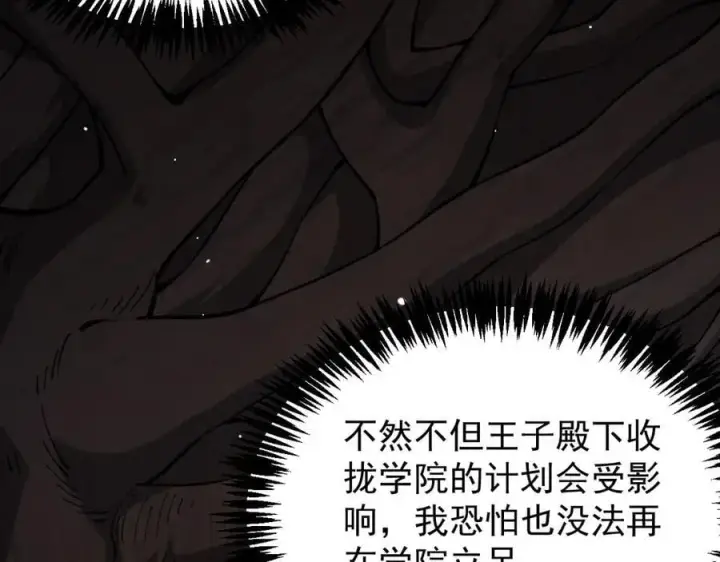 《家族影子的背叛》31 对峙图24