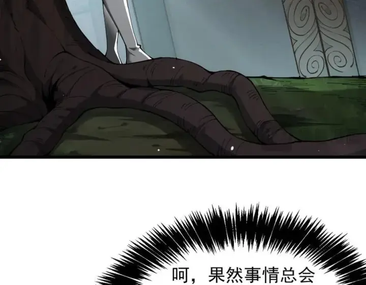 《家族影子的背叛》31 对峙图27