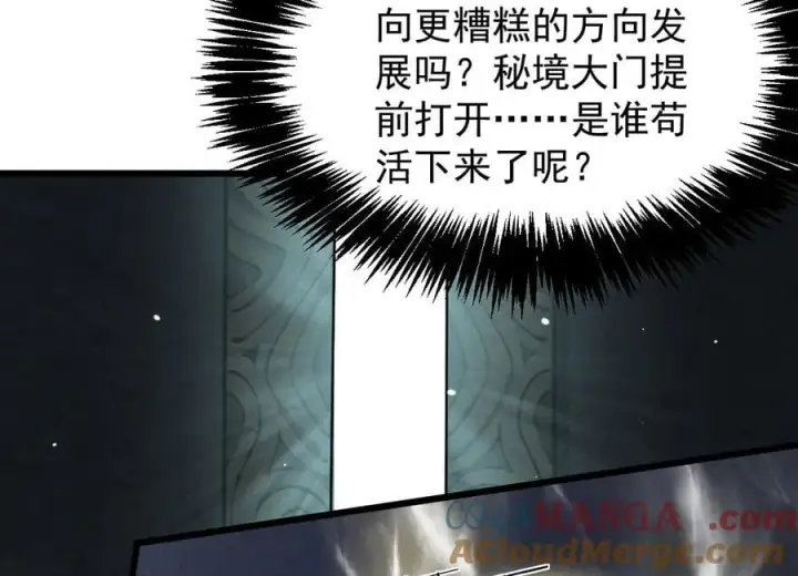 《家族影子的背叛》31 对峙图28