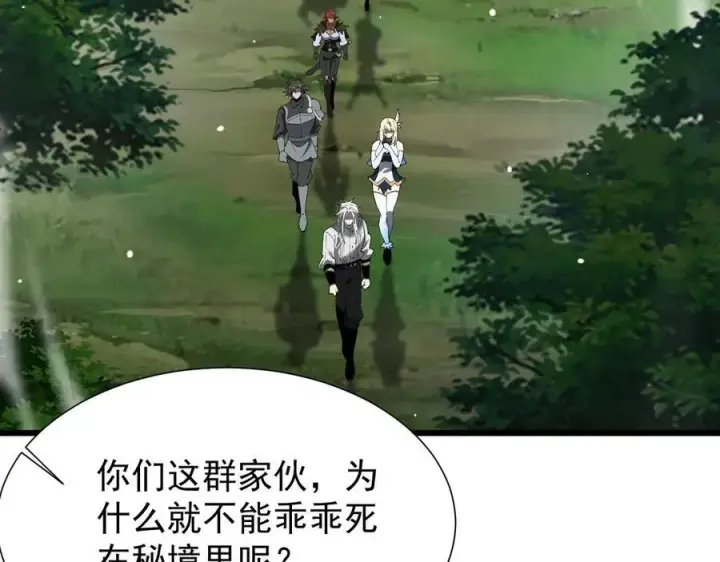 《家族影子的背叛》31 对峙图33