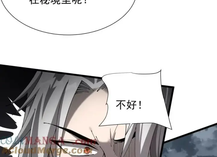 《家族影子的背叛》31 对峙图34