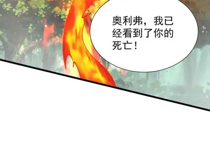 《家族影子的背叛》31 对峙图44