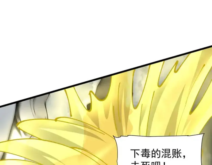 《家族影子的背叛》31 对峙图45