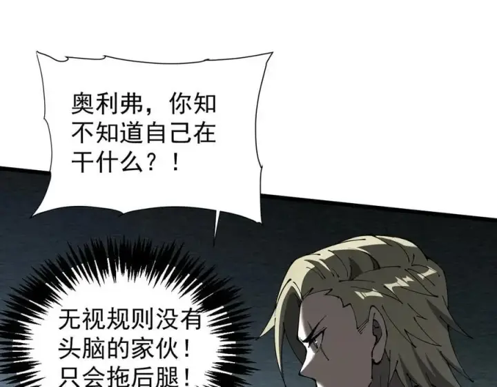 《家族影子的背叛》31 对峙图65