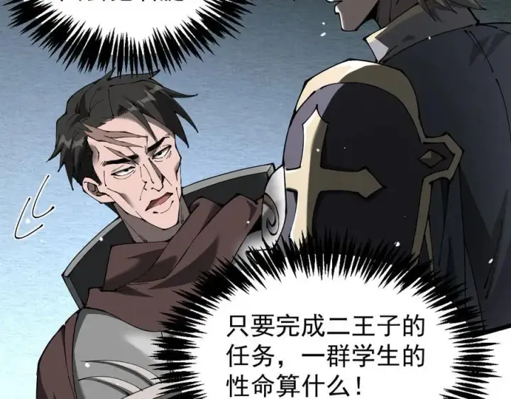 《家族影子的背叛》31 对峙图66