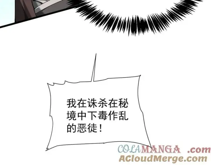《家族影子的背叛》31 对峙图67