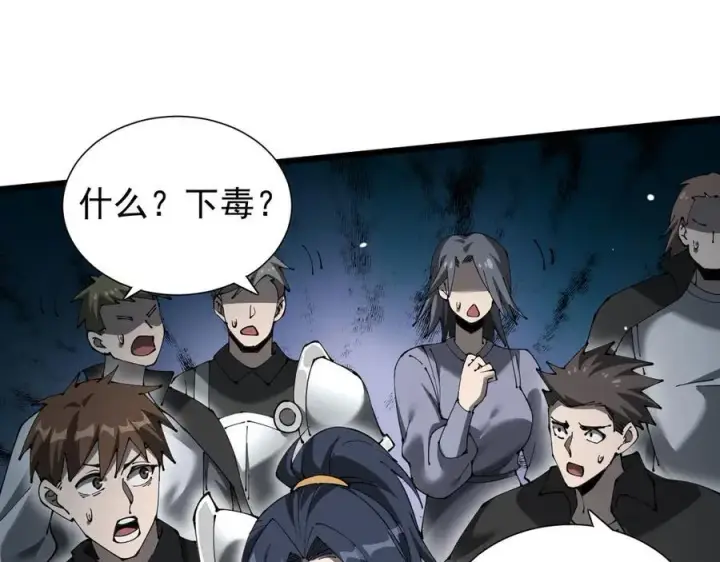 《家族影子的背叛》31 对峙图68